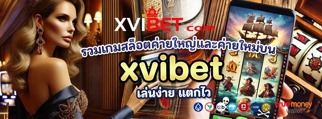 xvibet สล็อต